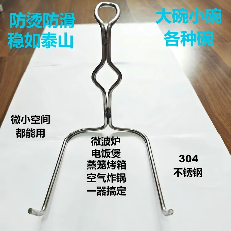 超稳不锈钢防烫取碗叉老人端碗神器微波炉取碗电饭煲蒸笼防滑烫夹