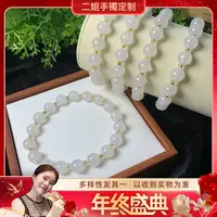 【年终盛典-感恩回馈】玛瑙白手串FL22@多样性配绳发其一CP