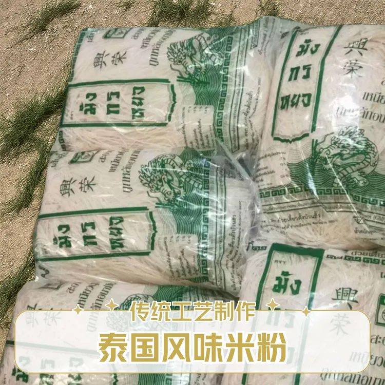 老挝米粉老挝米线面条河粉木薯粉面零食小吃米线木薯粉面