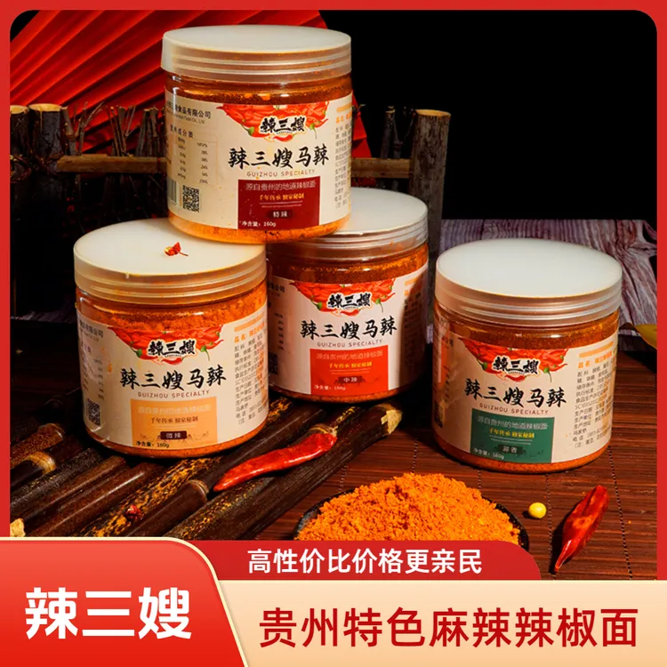 辣三嫂贵州麻辣辣椒面传统工艺制作烧烤烙锅烤肉必备蘸料正宗