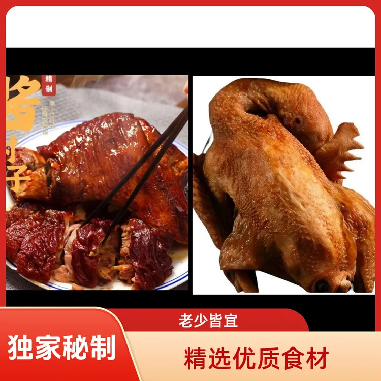 【中秋国庆特惠】酱香大肘子+五香烧鸡组合   开袋即食