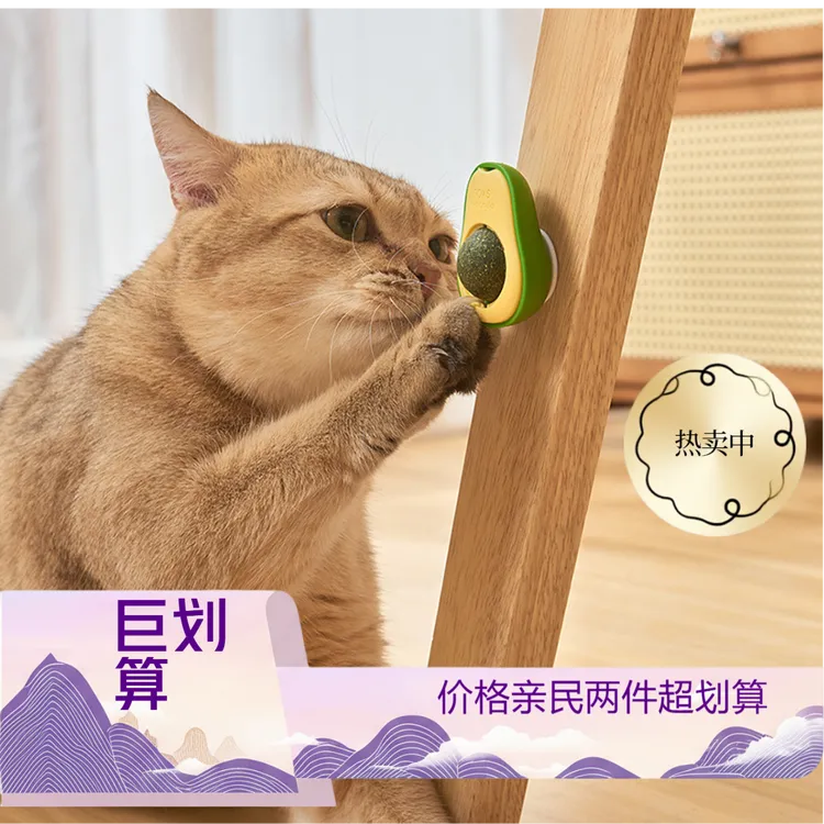 热卖福利款！牛油果猫薄荷球搭配旋转虫瘿果猫咪玩具宠物用品猫粮