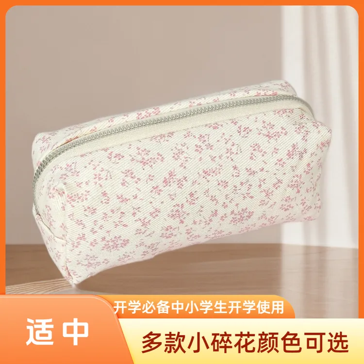 开学中小学生笔袋小碎花简约大容量学生文具袋甜美少女文具盒双层