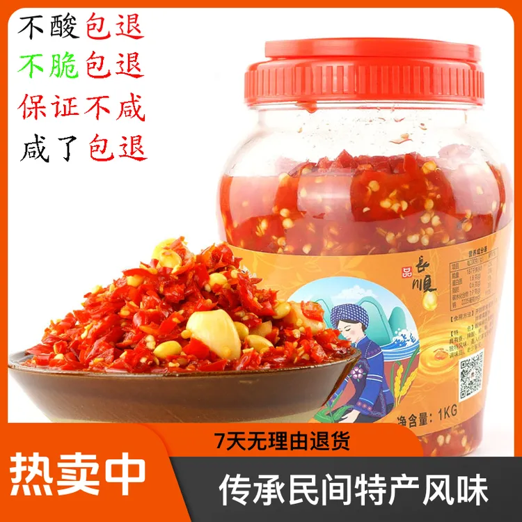 贵州酸辣椒糟辣椒剁椒长顺熊八妹酸辣子农家的味道脆辣香辣特色