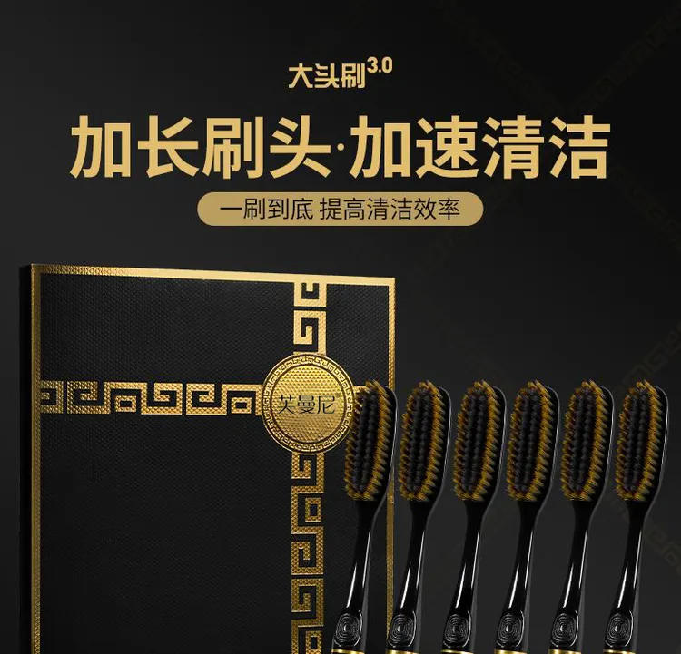 【6支礼盒装】爆品黑金高奢长头家用成人牙刷孕妇月子可用芙曼尼