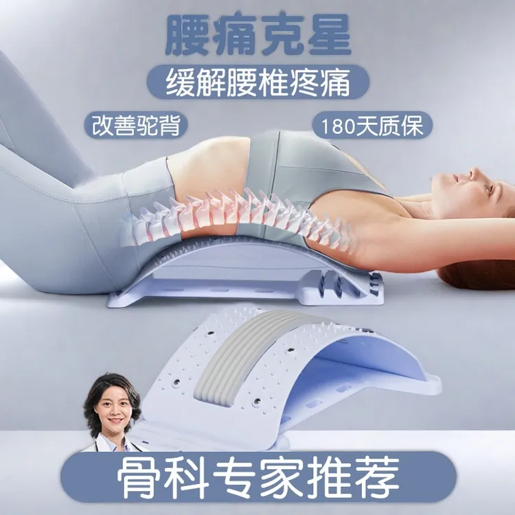 腰椎舒缓器驼背脊柱矫正器居家儿童脊椎侧弯腰部托举拉伸顶腰神器