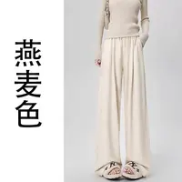 「涵涵家」百搭纯色绵羊绒糯米阔腿裤宽松高腰垂感直筒休闲裤#1795
