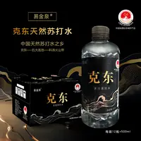 克东天然苏打水天然弱碱易金泉五箱60瓶