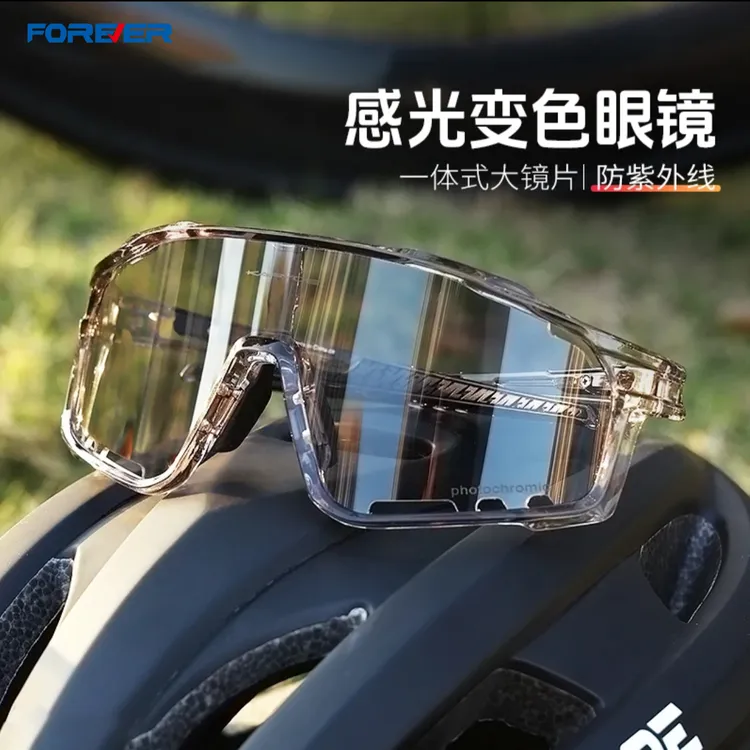 骑行眼镜防紫外线变色防风镜跑步运动户外登山护目骑行眼镜日夜