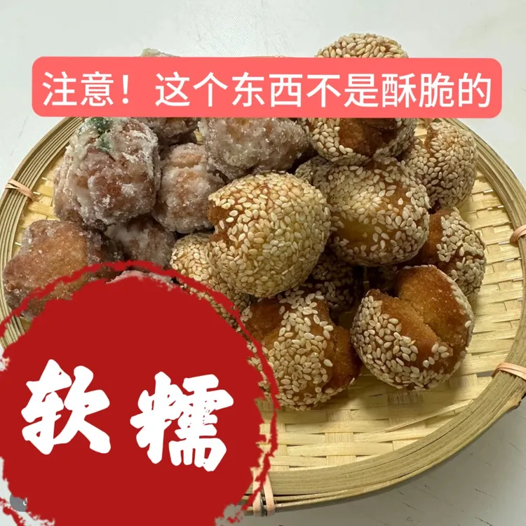 老虎蛋芝麻球特产（软糯口感）