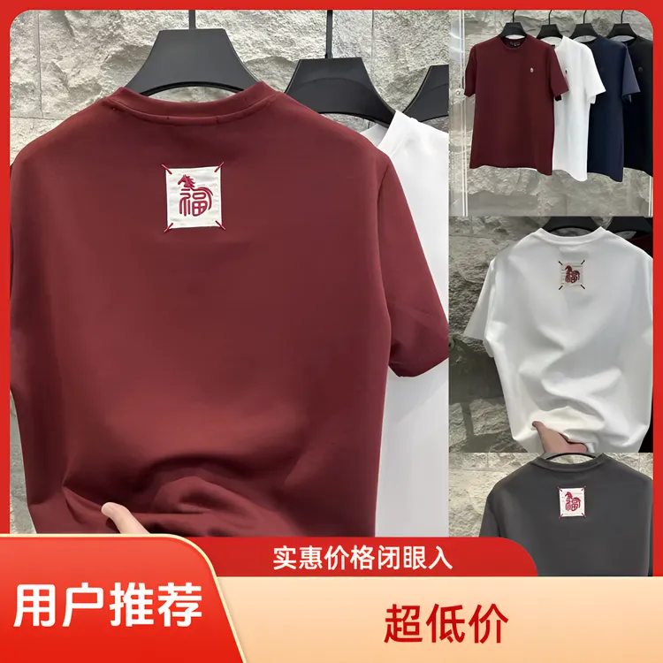 新款男士纯棉短袖T恤国潮福字印花休闲百搭圆领半袖上衣马