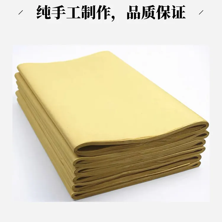 无格毛边纸批发书法专用纸宣纸初学者练习用纸元书纸加厚纯竹浆纸