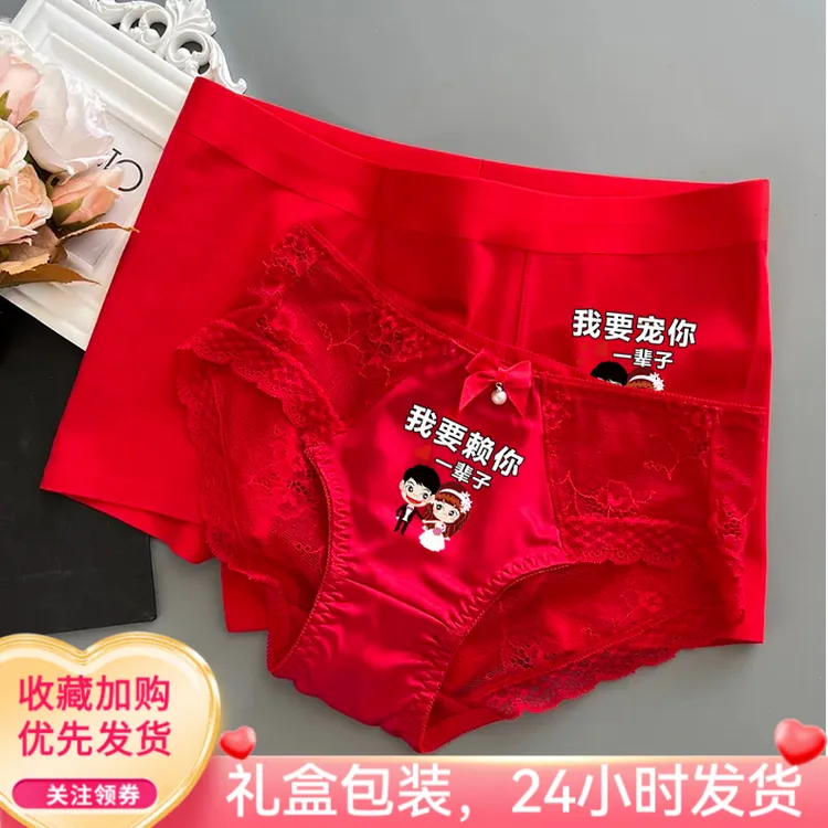 【情侣内裤2条装】性感2025新款一男一女莫代尔棉过年透明套装大码