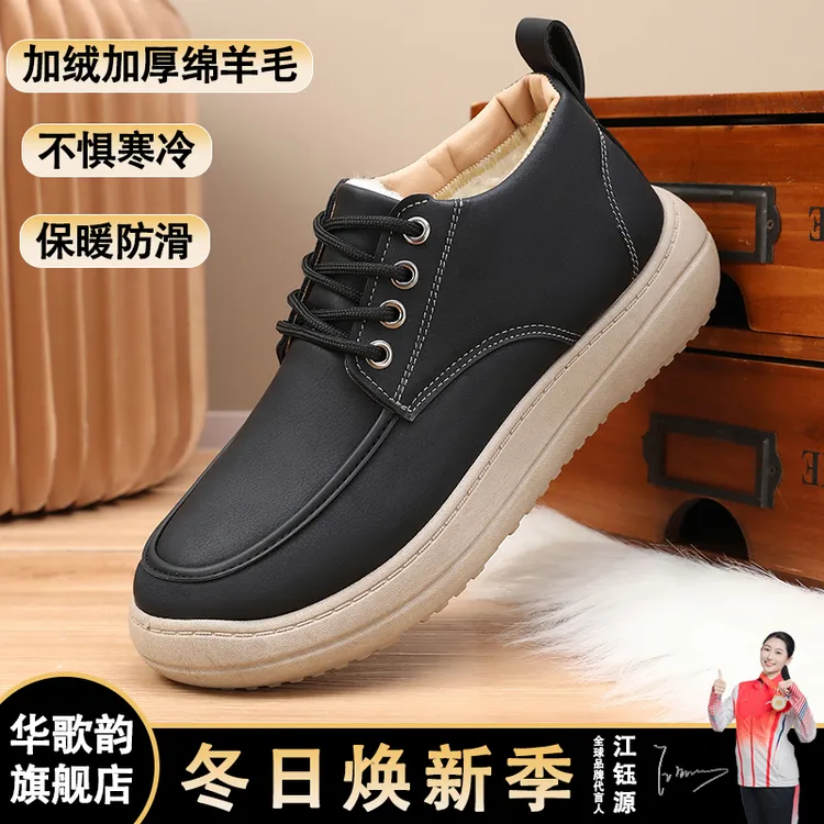 冬季时尚新款加绒加厚绵羊毛雪地靴防滑防水舒适爸爸鞋耐磨工作鞋