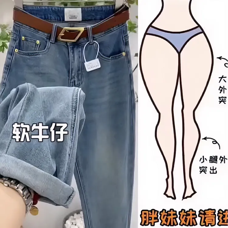 秋冬新款大码哈伦牛仔裤胖妹妹微胖梨形身材大码显瘦穿搭老爹裤子