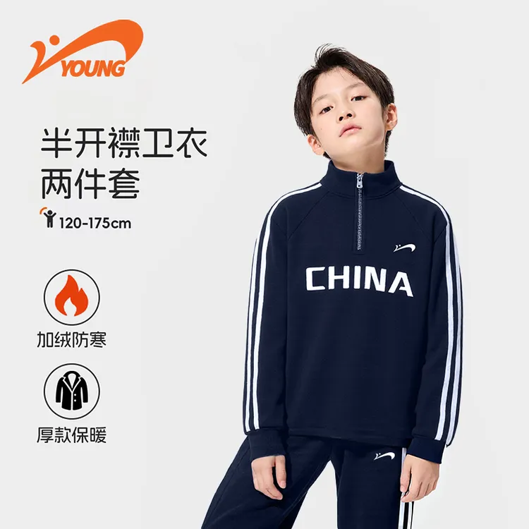 贵人鸟童装男童秋冬套装新款儿童国潮卫衣休闲百搭中大童运动卫裤
