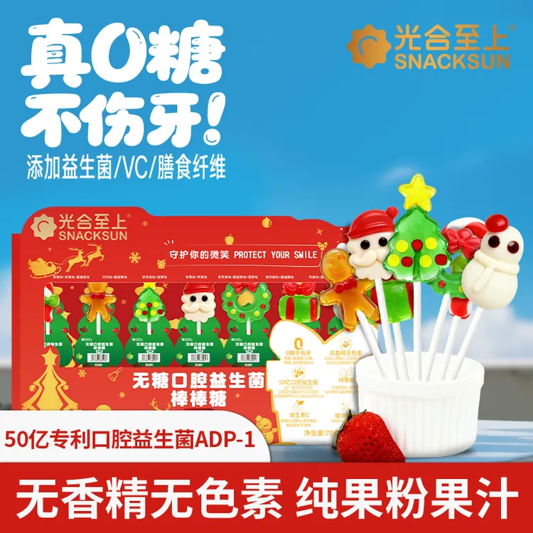 【圣诞礼盒】光合至上无糖棒棒糖不伤牙无添加0糖0脂棒棒糖光合至上