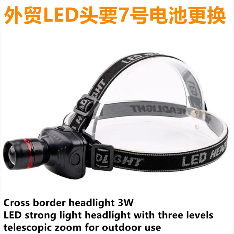 轻便LED头灯强光户外电池钓鱼头戴式矿灯手电筒7号电池