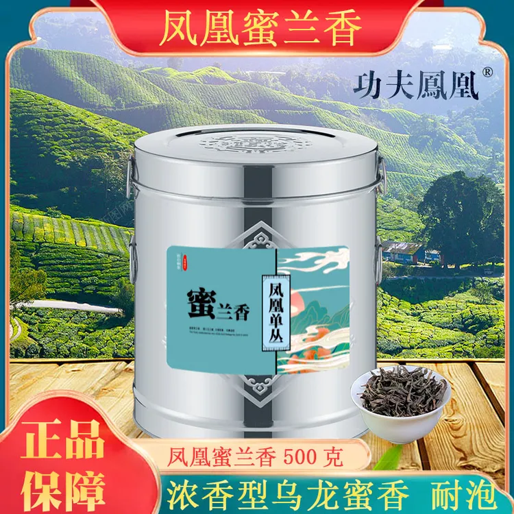 功夫凤凰单丛茶蜜兰香浓香型果香蜜香足火耐泡回甘浓厚茶香日常茶