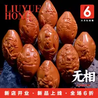 六月红核雕/无相/橄榄核雕/工艺品男士女士手串手链