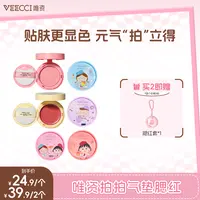 【新品联名】唯资樱桃小丸子气垫腮红显色显白水光氛围饱满哑光新手