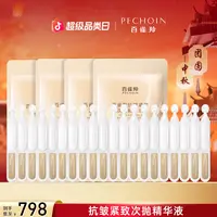 百雀羚抗皱紧致次抛精华液1.5ml