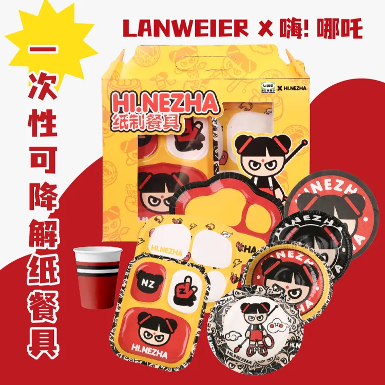 岚薇尔嗨哪吒文创餐桌用品礼盒