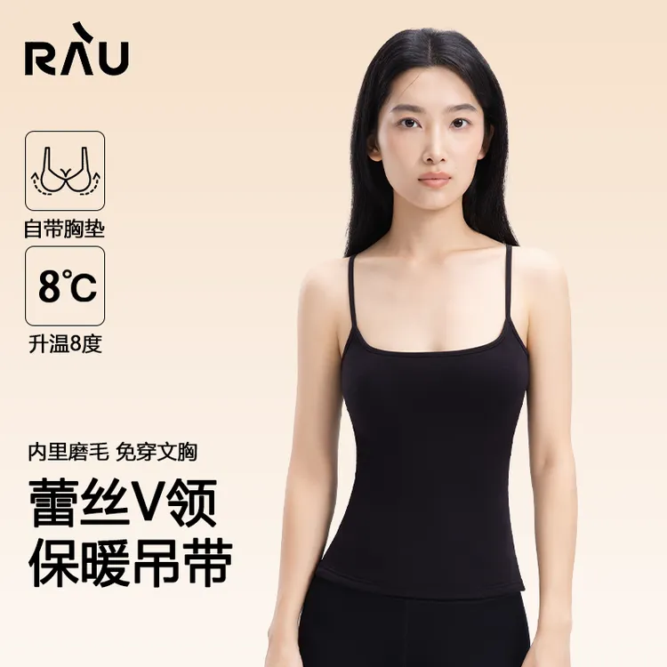 RAU2025新款冬季羊毛3D保暖背心女带胸垫 