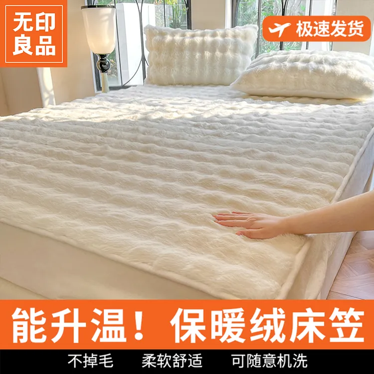 冬季保暖床笠加绒加厚牛奶绒床垫保护罩床褥床单被套床罩四季通用