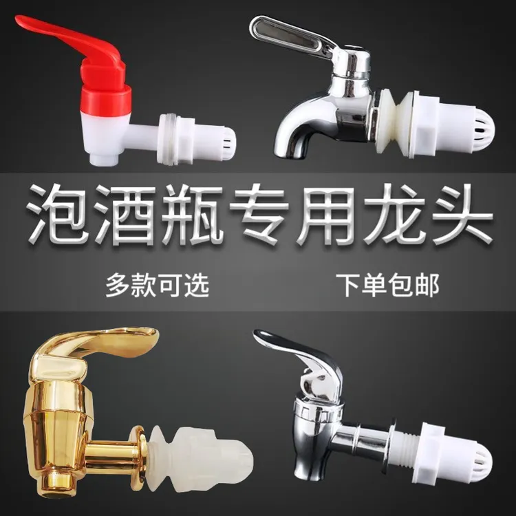 玻璃泡酒瓶12MM塑料PP水龙头密封罐开关水嘴水缸酒罐酒坛阀门配件