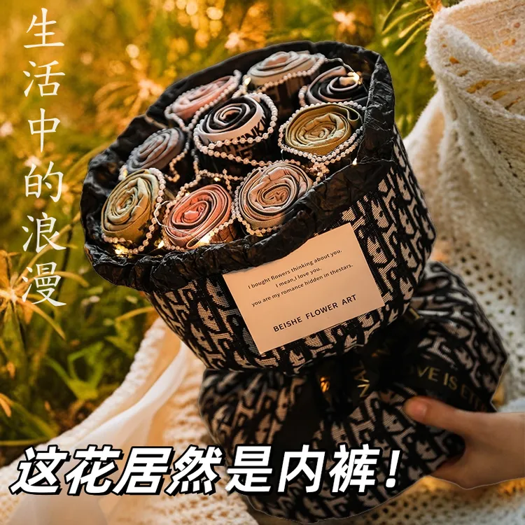 圣诞节礼物送男生男友老公长辈浪漫创意老公内裤花束礼物送男士
