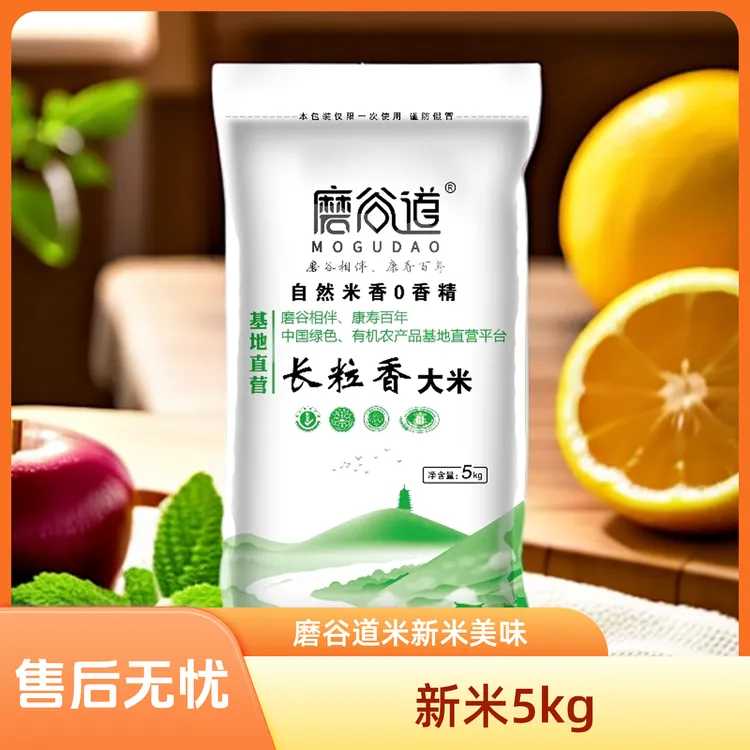 磨谷道农家米蟹田米长粒香东北大米寒地黑土米5kg/袋美味25年新米