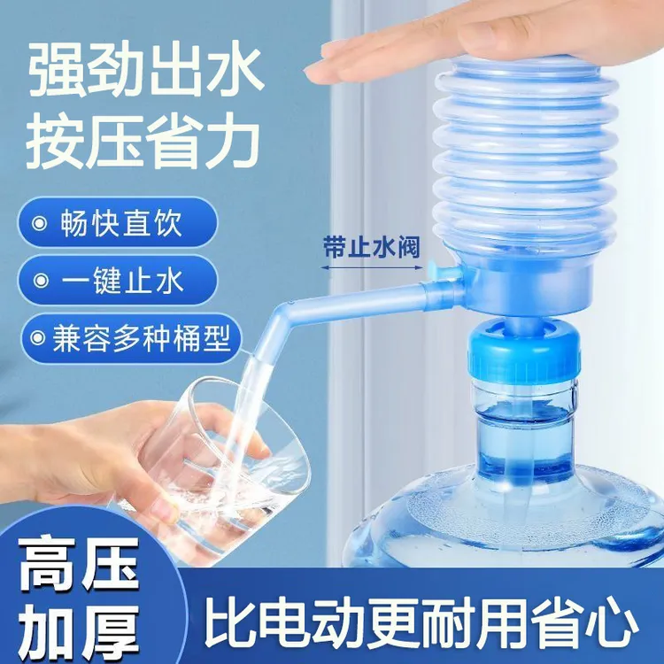 压水器桶装水手压式矿泉水手动压水器家用饮水机纯净水抽水器出水