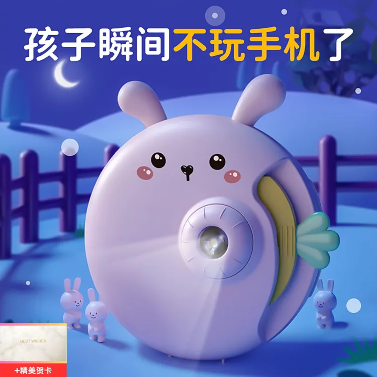 儿童故事机投影仪益智玩具生日礼物女孩1-7岁8岁智能射灯