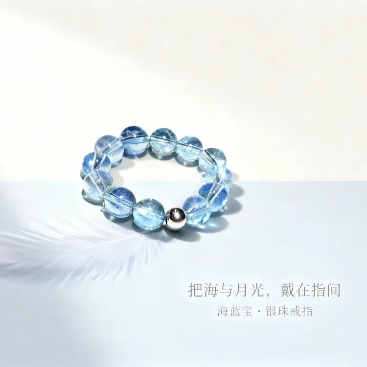 海蓝宝配银珠戒指 小众百搭网红同款轻奢戒指女