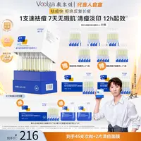 【清痘次抛2.0 焕新升级！】敷尔佳清痘净肤次抛精华控油祛痘精华