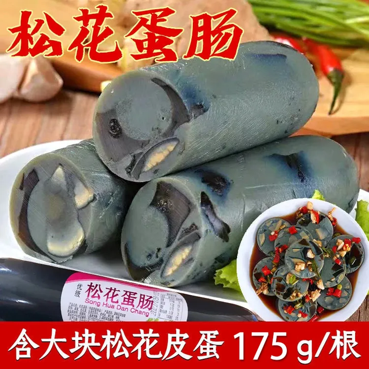 【175g*2根/4根】松花皮蛋肠下饭菜开袋即食凉菜速食大火腿肠下酒菜