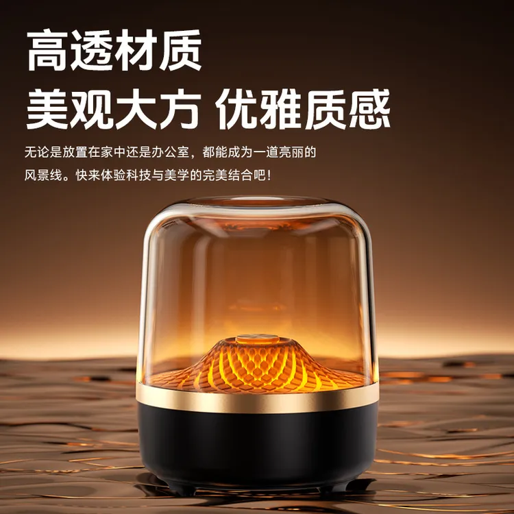 闪成品牌2025科技琉璃炫彩氛围灯无线蓝牙音箱办公室家用桌面音响