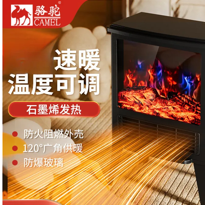 新款欧式骆驼火焰山取暖器家用节能速热暖风机仿真火焰壁炉电暖炉