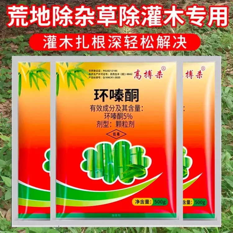 环嗪酮颗粒剂除草除杂草烂根开荒通用非耕地除草药