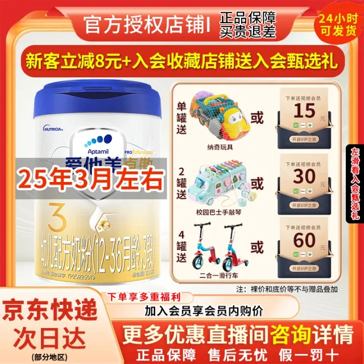 【卓傲1234段800g】爱他美卓傲系列婴幼儿营养配方奶粉