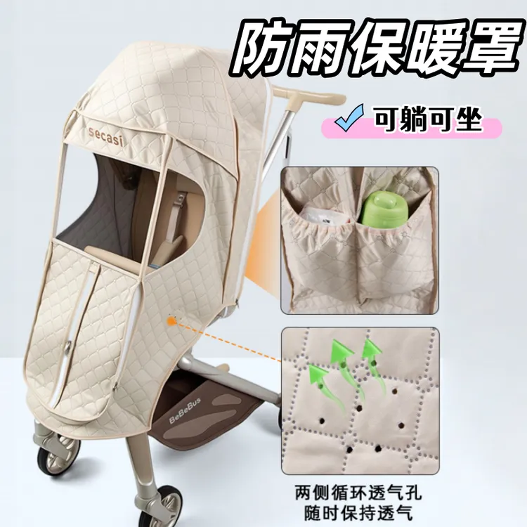 适用丸丫T6保暖罩婴儿车防风罩冬季挡风罩bebebus宝宝外出保暖罩