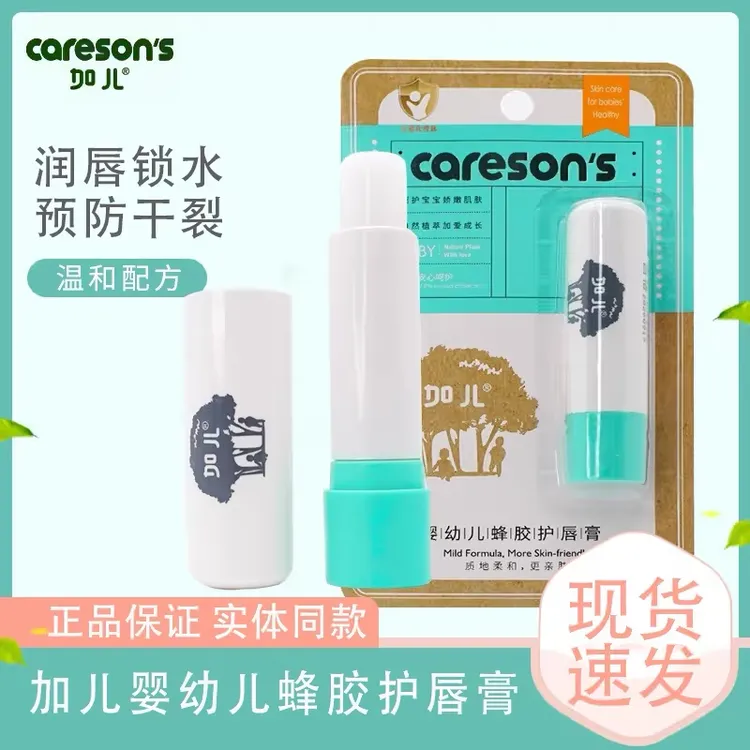 婴儿专用天然补水保湿滋润防干裂修护修护温和无色护理儿童唇膏