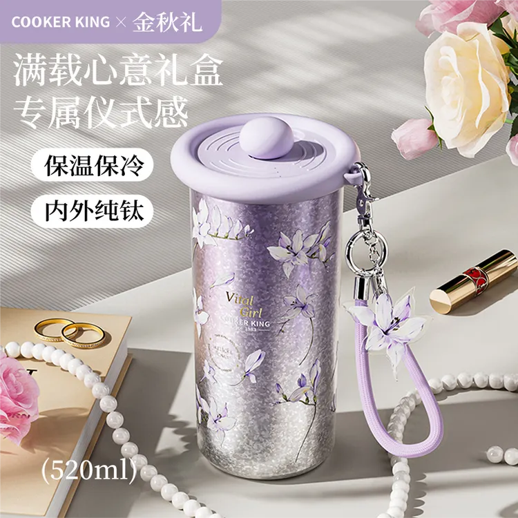 COOKER KING/炊大皇内外纯钛轻奢送礼女生车载保温杯创意便携优雅