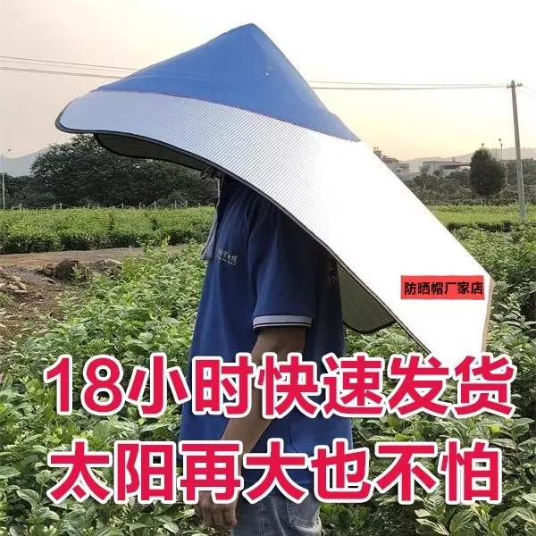遮阳披风农活尖顶帽户外防晒叠穿斗笠隔热防雨采茉     省妞