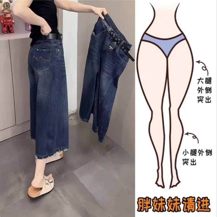 Aimeerosa/艾洛莎夏季新款高腰显瘦宽松阔腿七分牛仔裤女时尚减龄