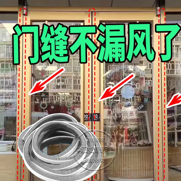 酒店隔音玻璃门缝强效遮风保暖卡槽毛条隔音神器卧室窗户漏风挡风