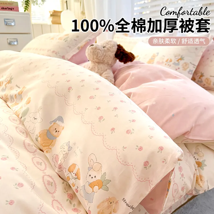 雅鹿纯棉被套单件100%全棉加厚印花被罩150x200x230宿舍单人被单4