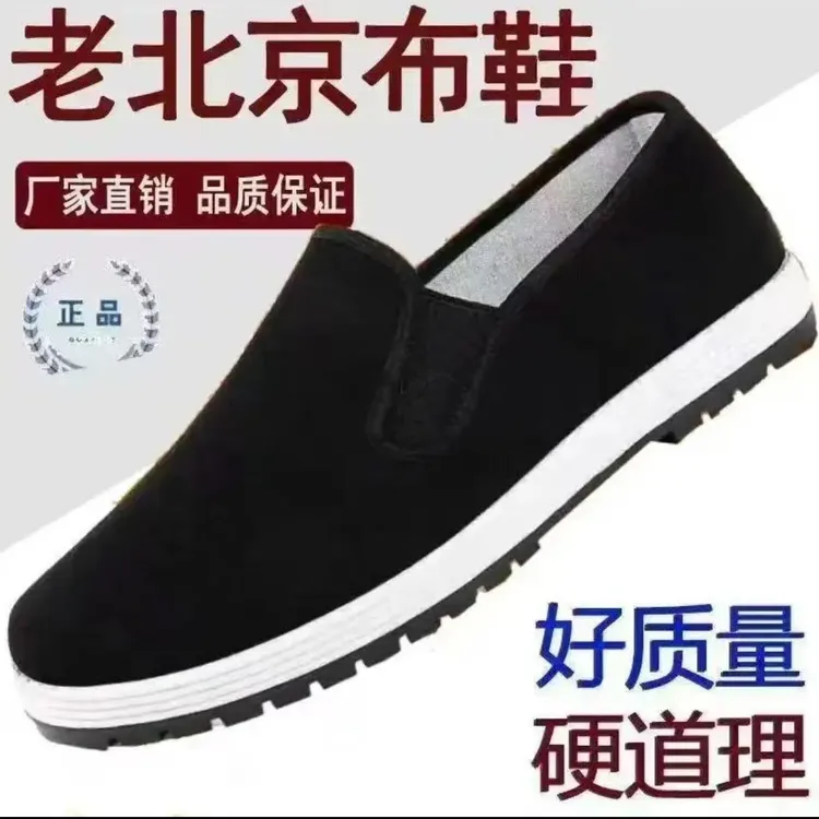 老北京布鞋单鞋男款轻便加厚软底防滑春秋透气便宜男士休闲鞋爸爸