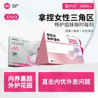 【双11】MBB保养K衰组合400亿回春小紫条+1000亿后生元S巾私处AX